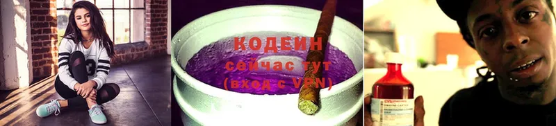 кракен сайт  Долинск  Кодеиновый сироп Lean Purple Drank 