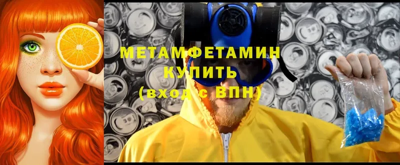 где продают   Долинск  Метамфетамин мет 